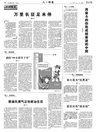 救援跳绳女孩